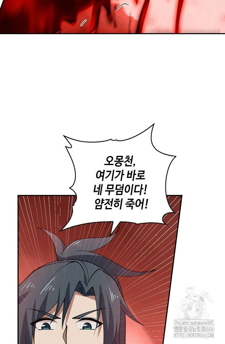 무련전봉 1454화 49