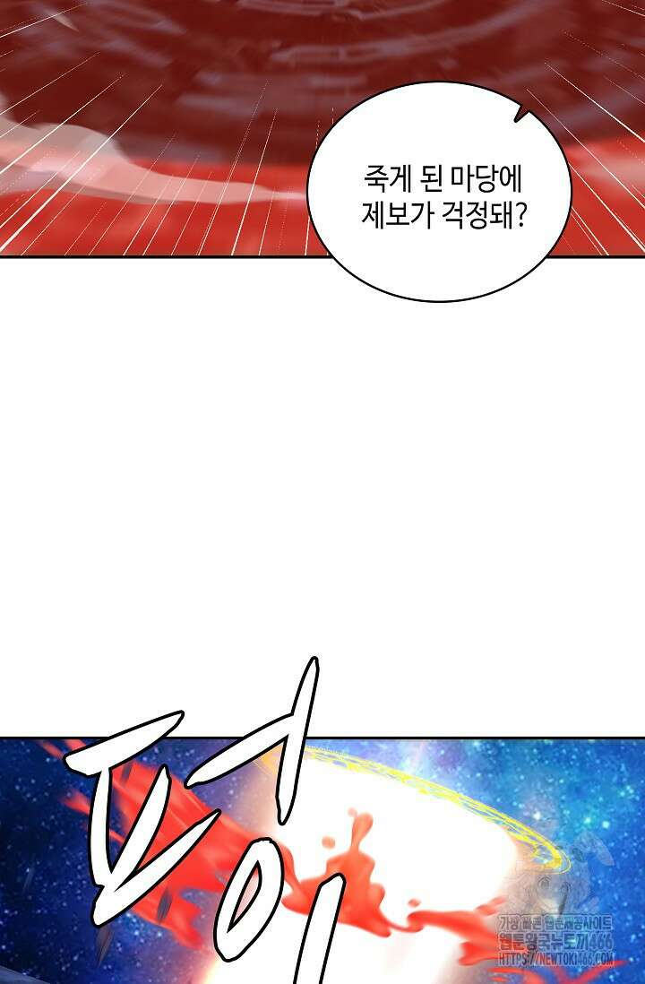 무련전봉 1454화 52