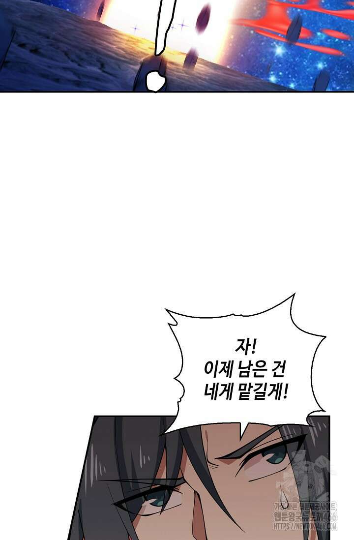 무련전봉 1454화 53