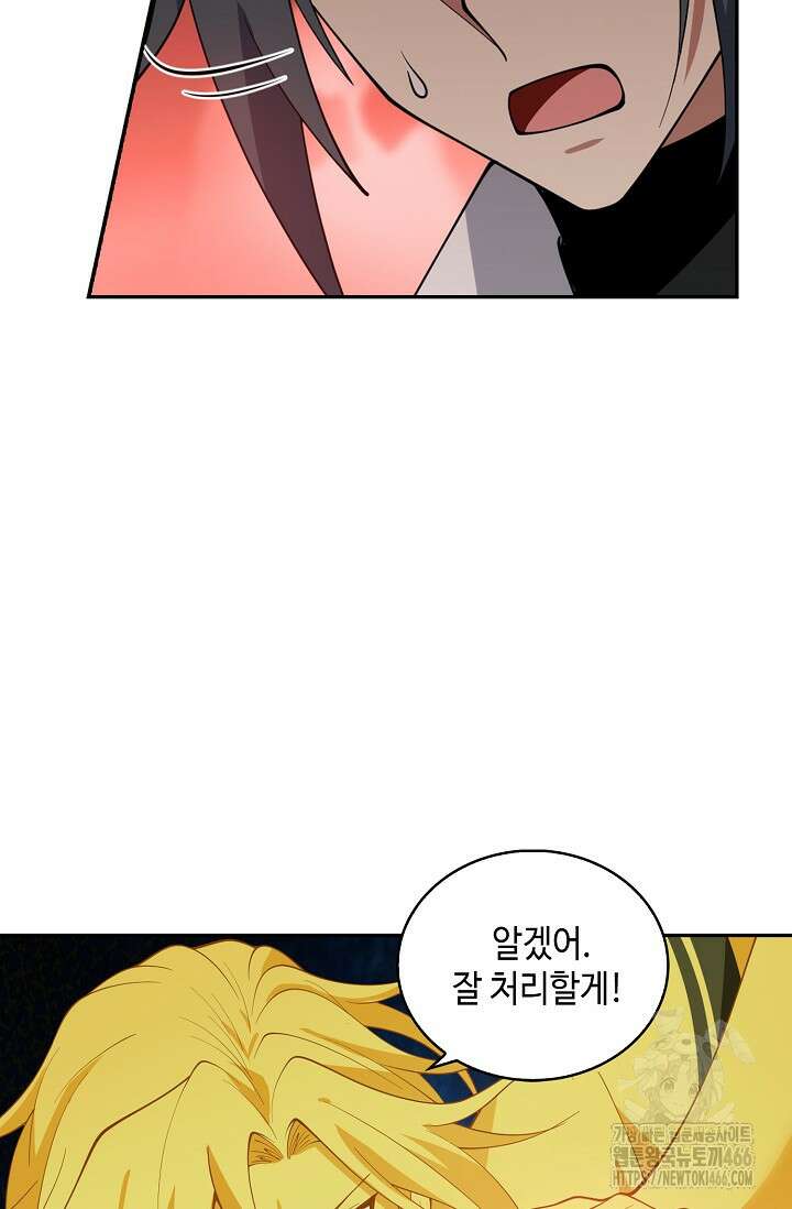 무련전봉 1454화 54