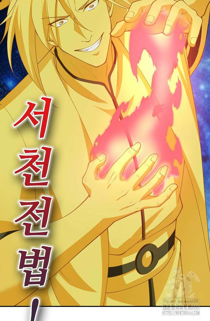 무련전봉 1454화 55