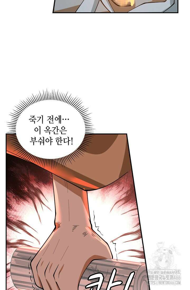 무련전봉 1454화 57