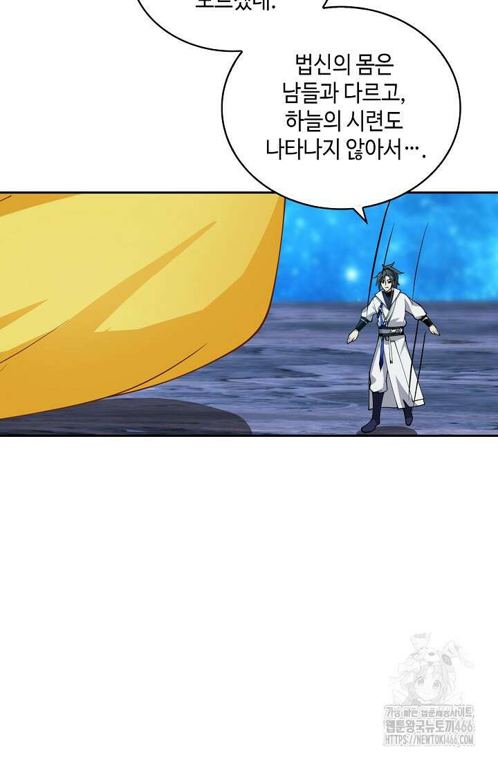 무련전봉 1454화 62