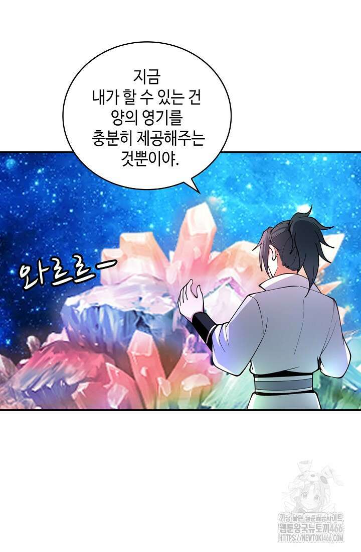 무련전봉 1454화 63