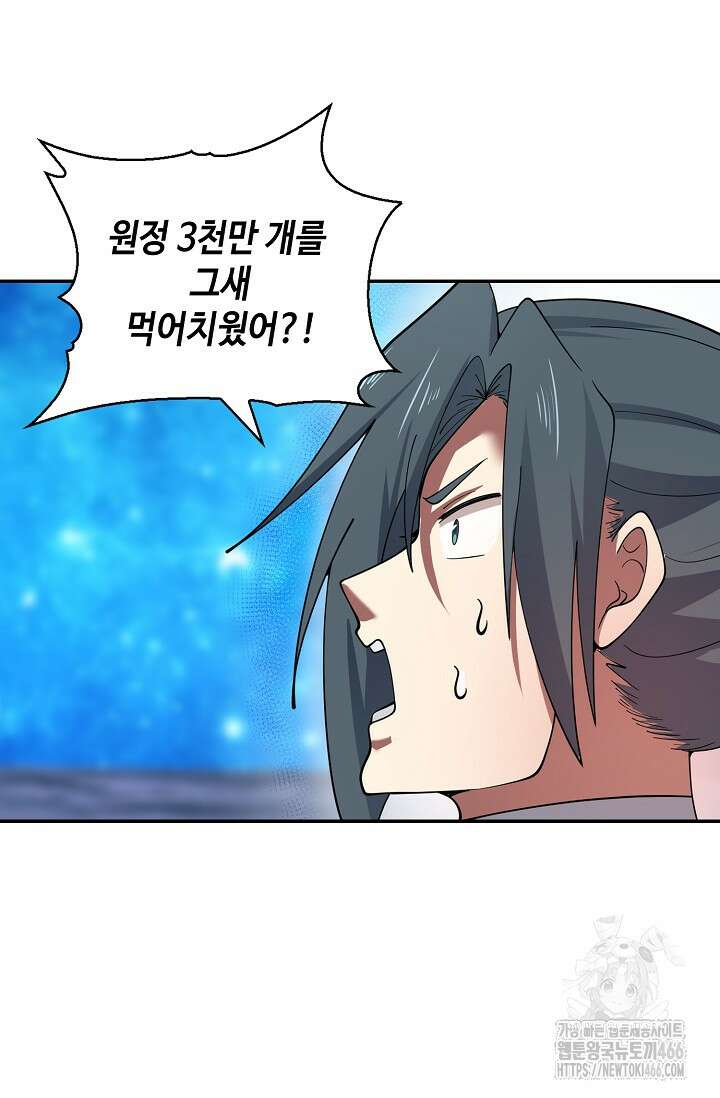 무련전봉 1454화 66
