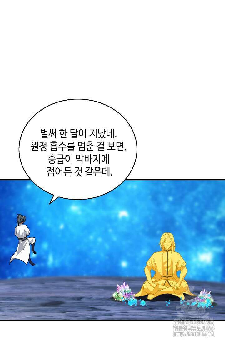 무련전봉 1454화 71