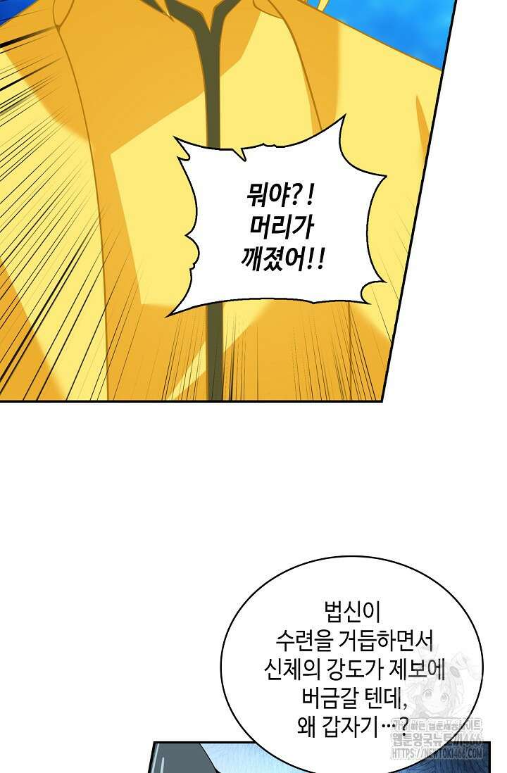 무련전봉 1454화 73