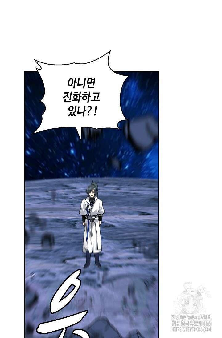 무련전봉 1454화 76