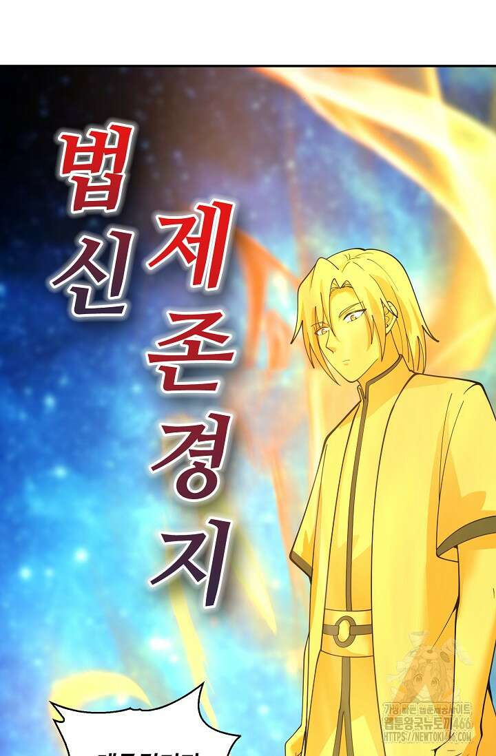 무련전봉 1454화 79