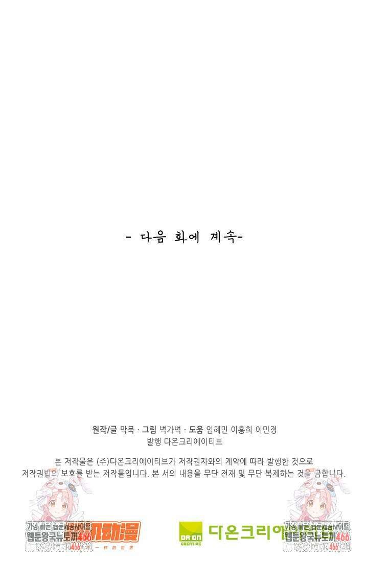 무련전봉 1454화 81