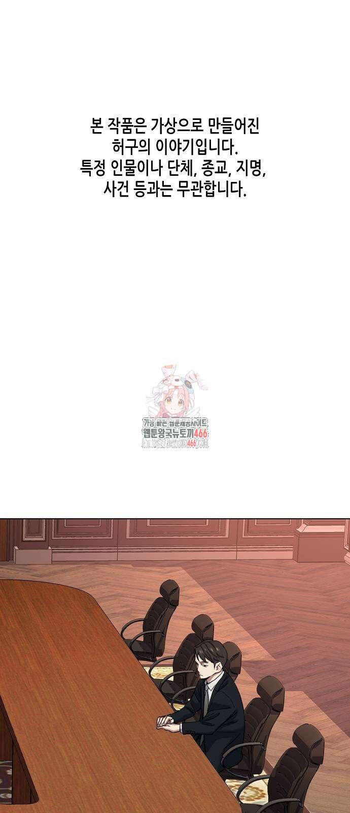재벌집 막내아들 132화 1