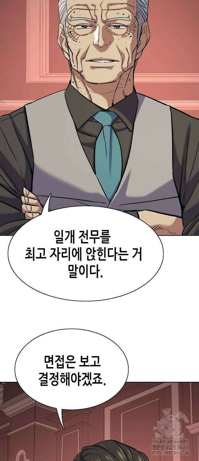 재벌집 막내아들 132화 3