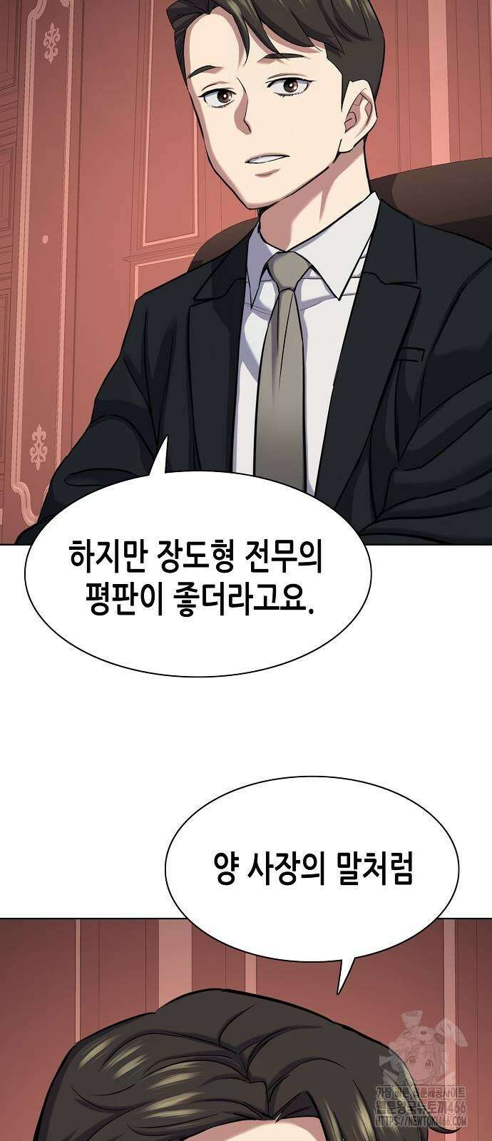 재벌집 막내아들 132화 4