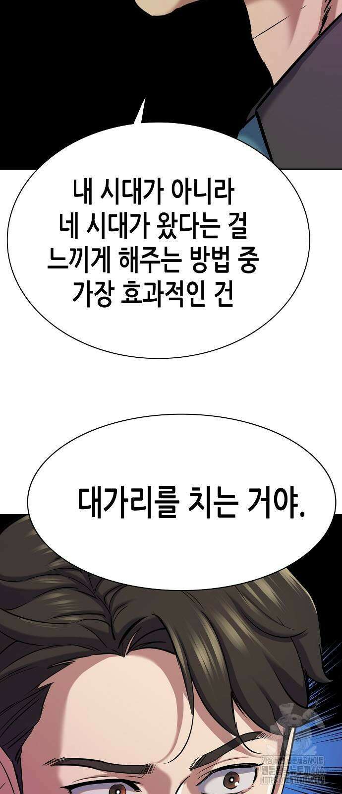 재벌집 막내아들 132화 15