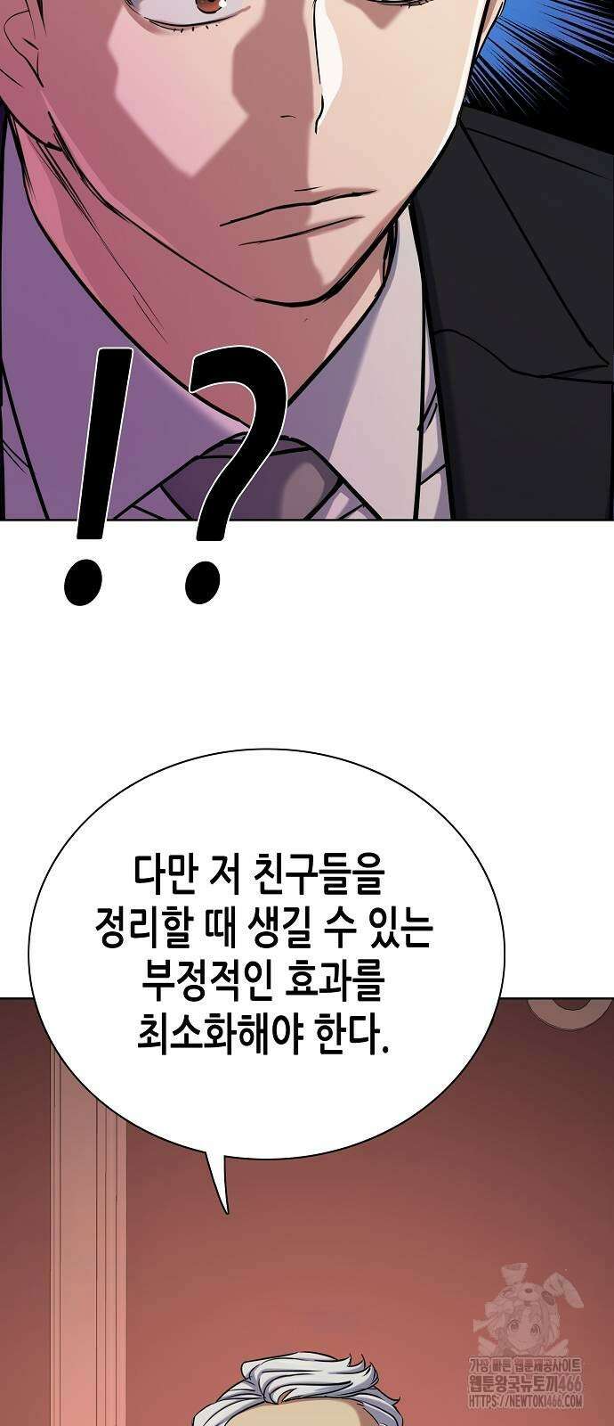 재벌집 막내아들 132화 16