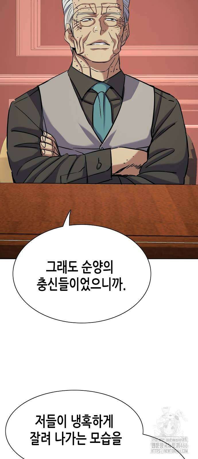 재벌집 막내아들 132화 17