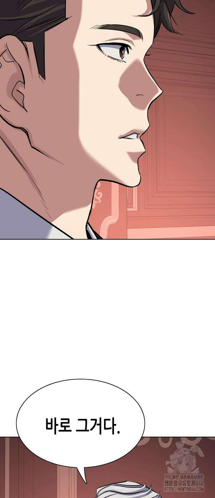 재벌집 막내아들 132화 20