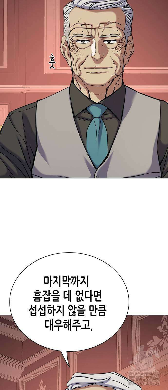 재벌집 막내아들 132화 21