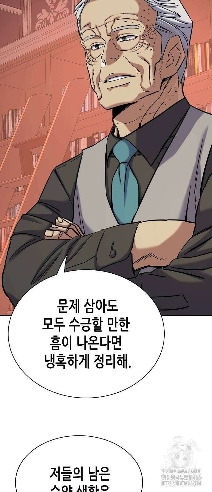 재벌집 막내아들 132화 22