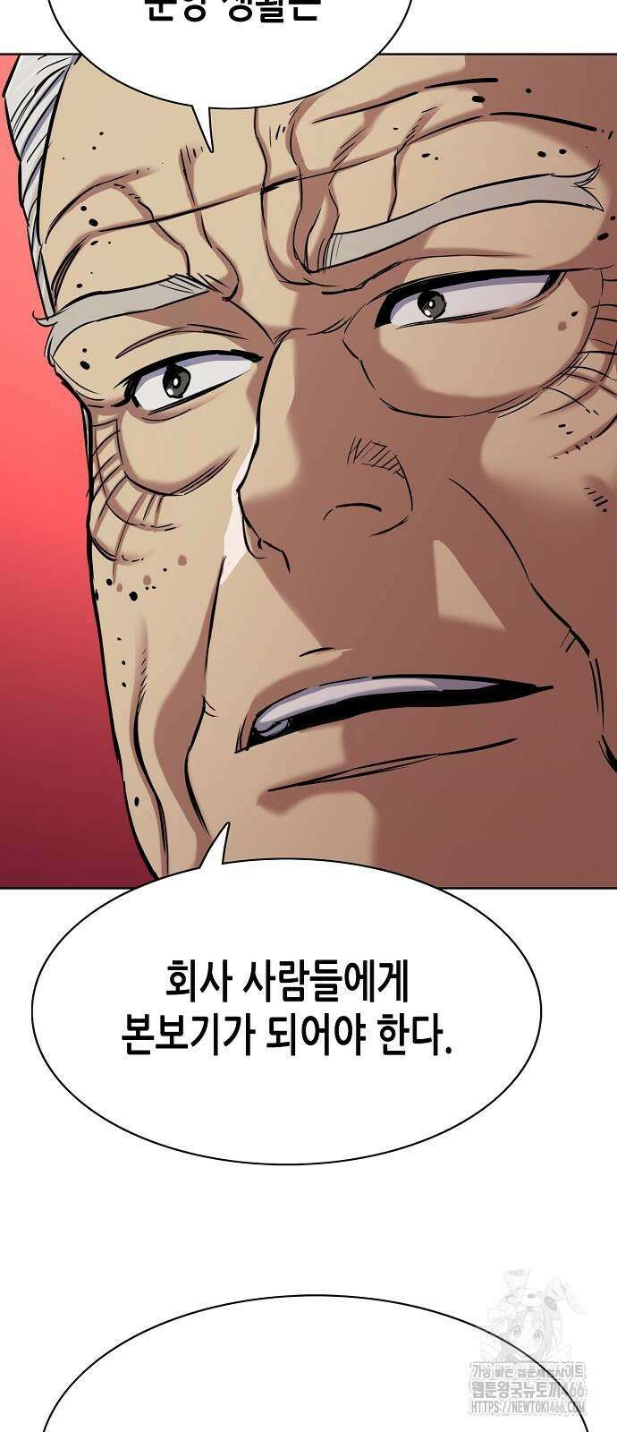 재벌집 막내아들 132화 23