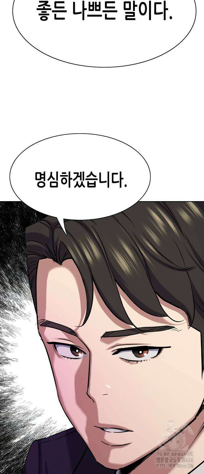 재벌집 막내아들 132화 24