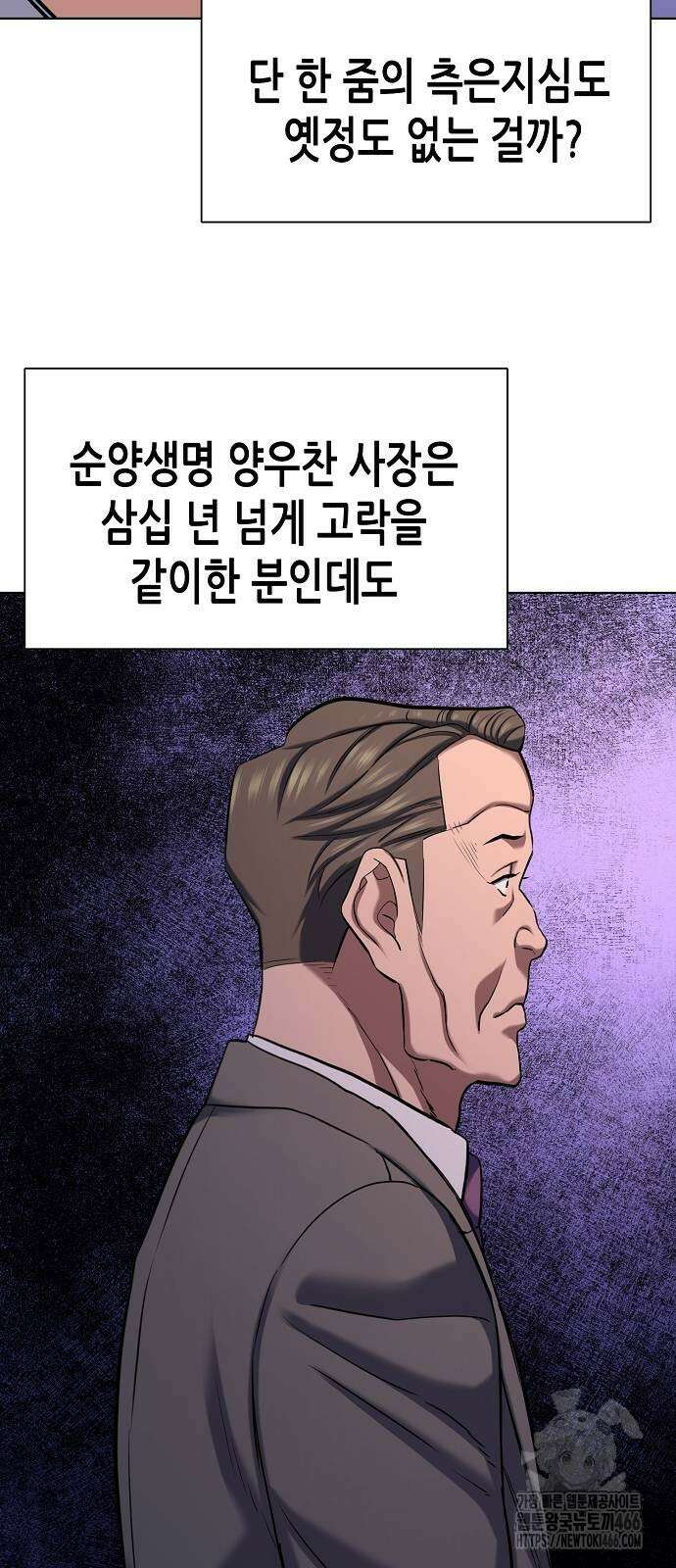 재벌집 막내아들 132화 27