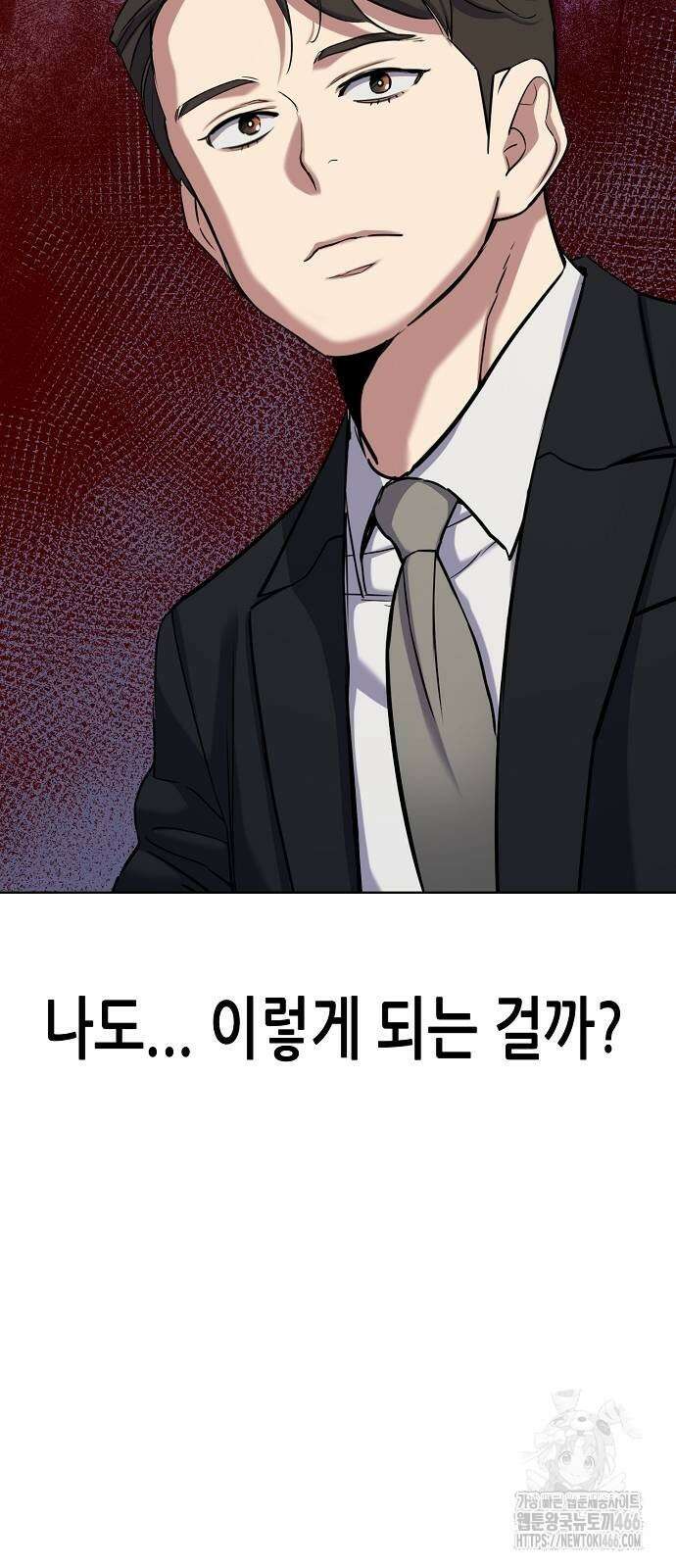 재벌집 막내아들 132화 29