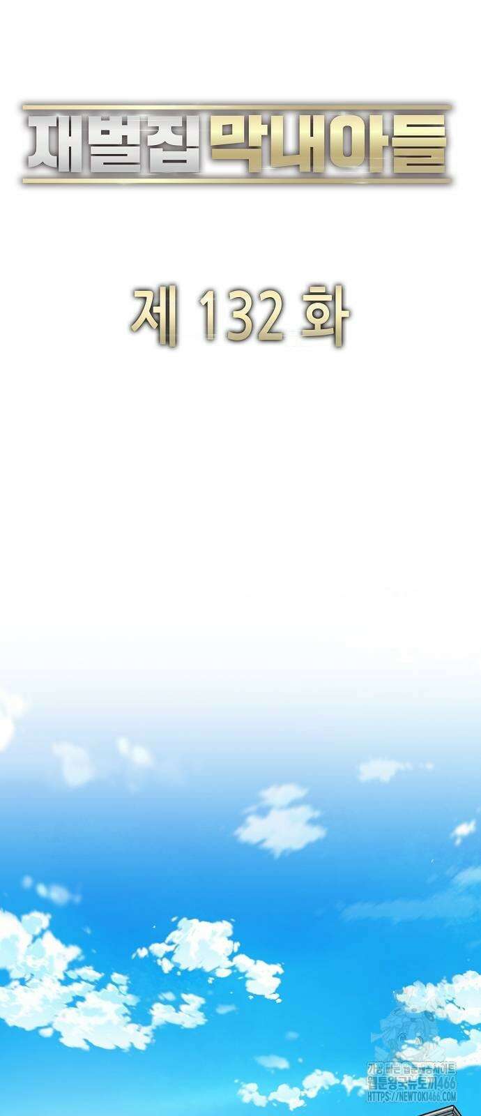 재벌집 막내아들 132화 30