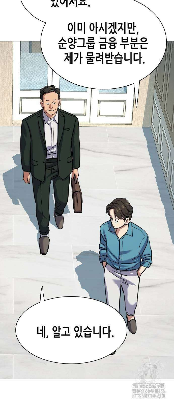 재벌집 막내아들 132화 33