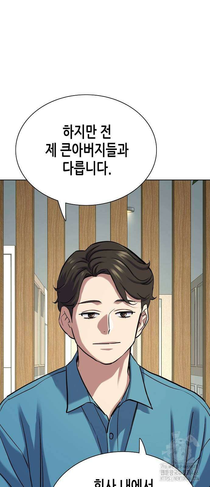 재벌집 막내아들 132화 34