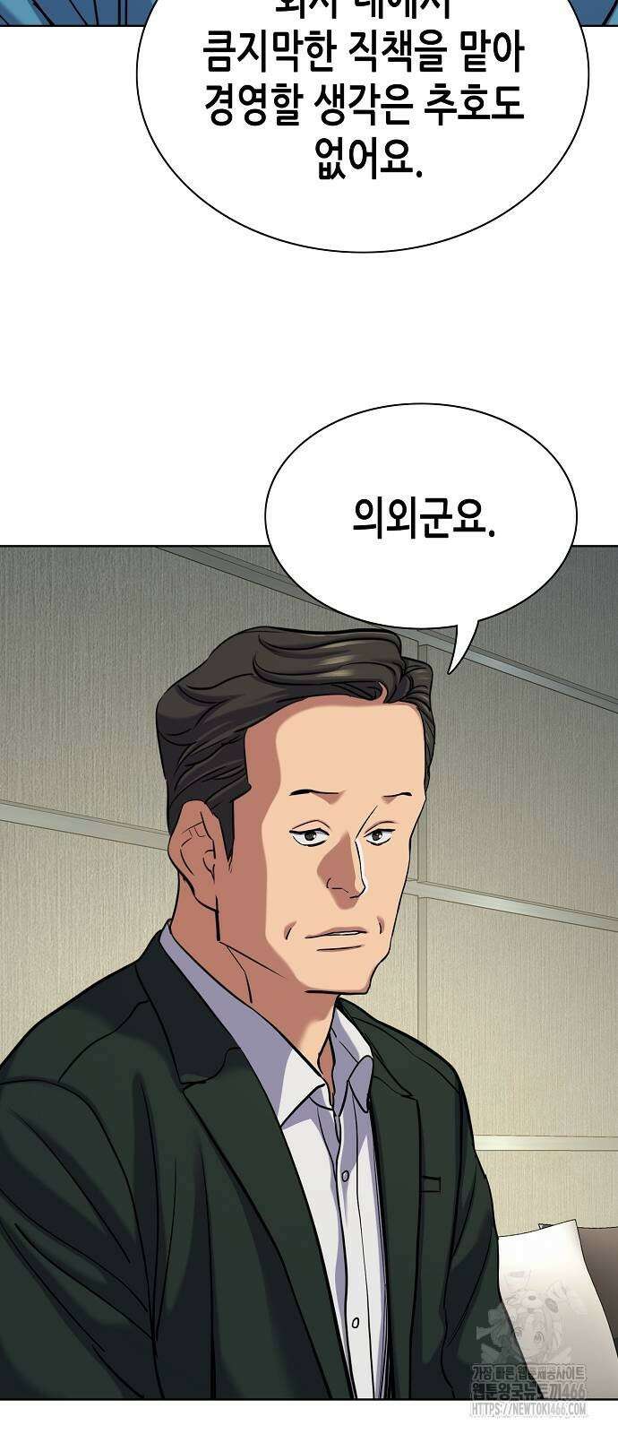 재벌집 막내아들 132화 35