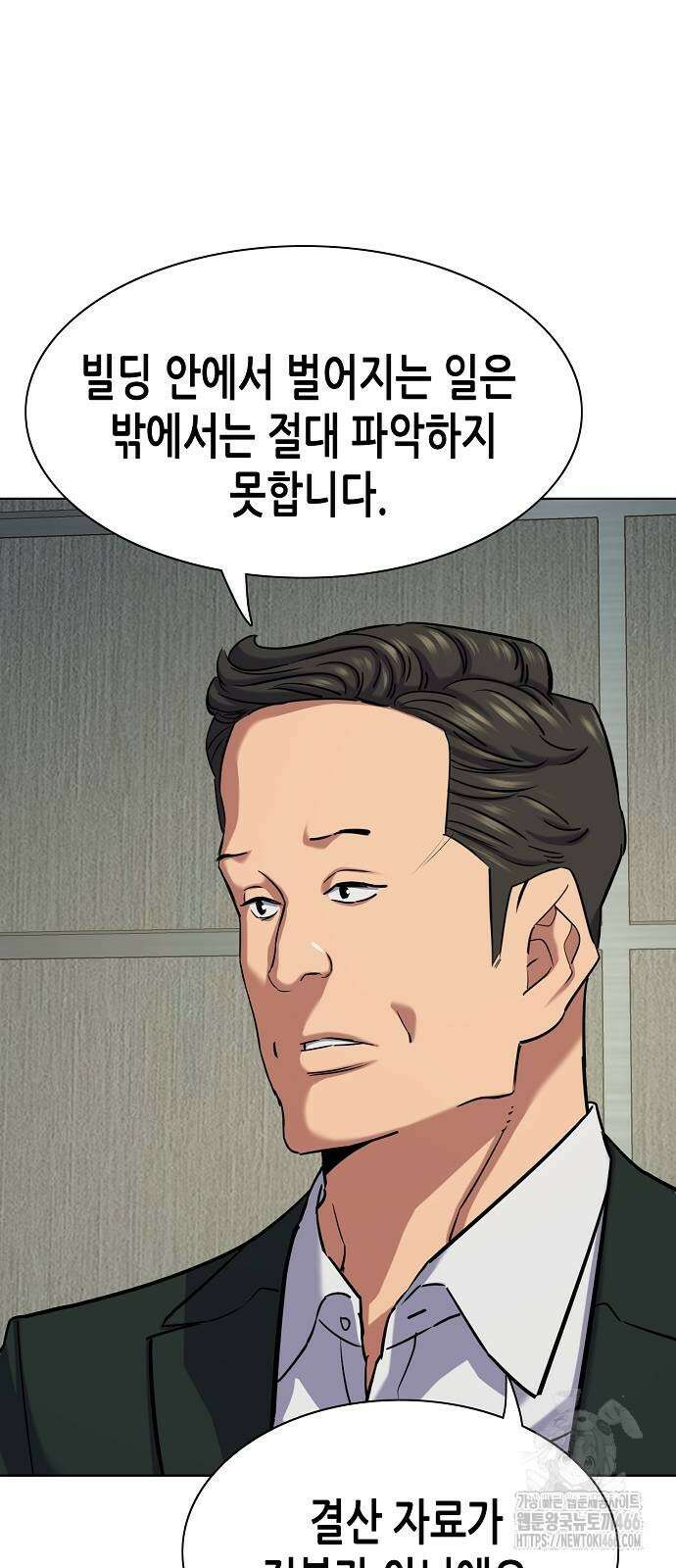 재벌집 막내아들 132화 36