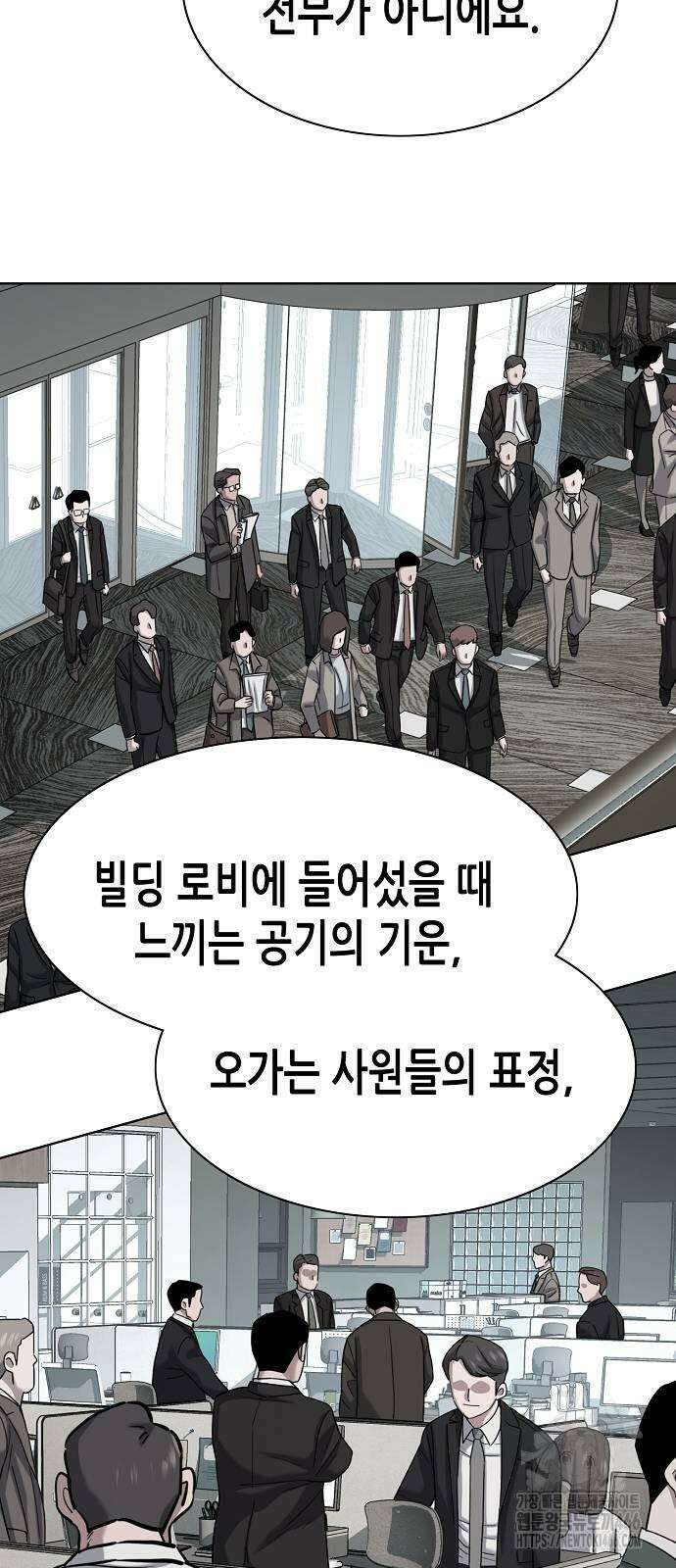 재벌집 막내아들 132화 37
