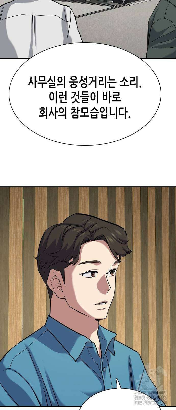 재벌집 막내아들 132화 38
