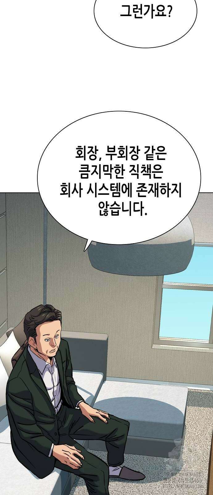 재벌집 막내아들 132화 39