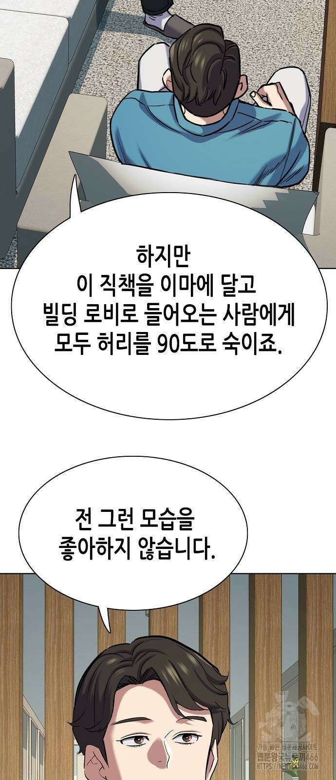 재벌집 막내아들 132화 40