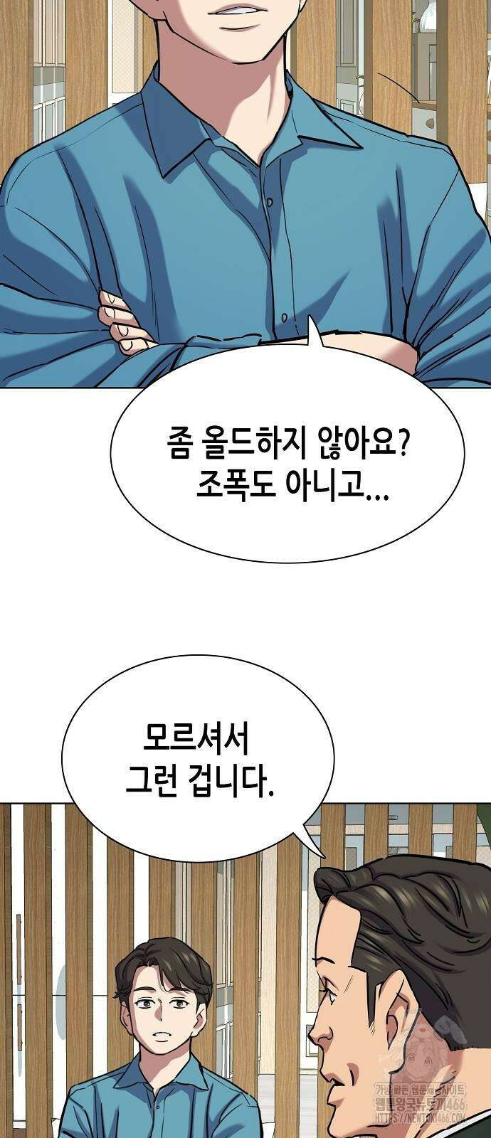 재벌집 막내아들 132화 41