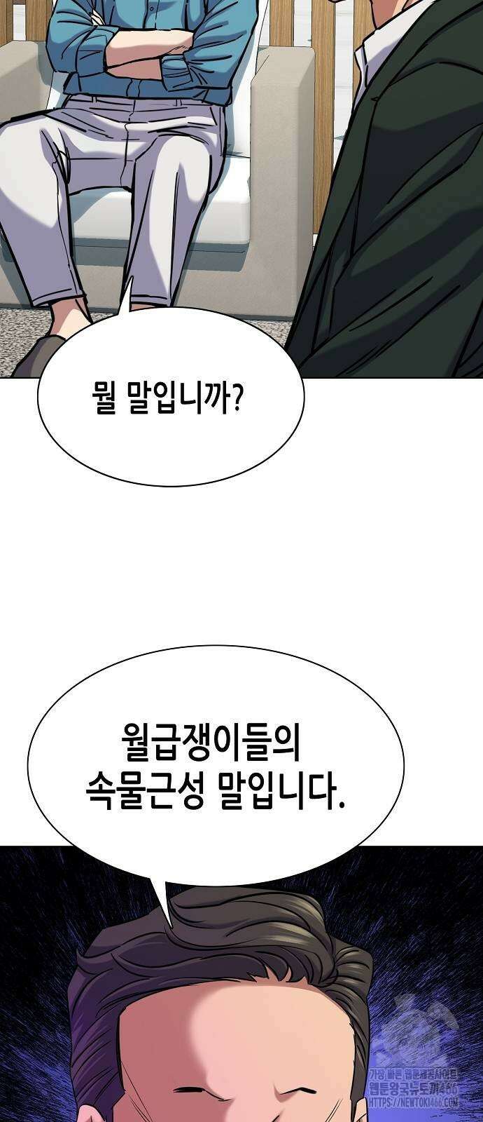 재벌집 막내아들 132화 42