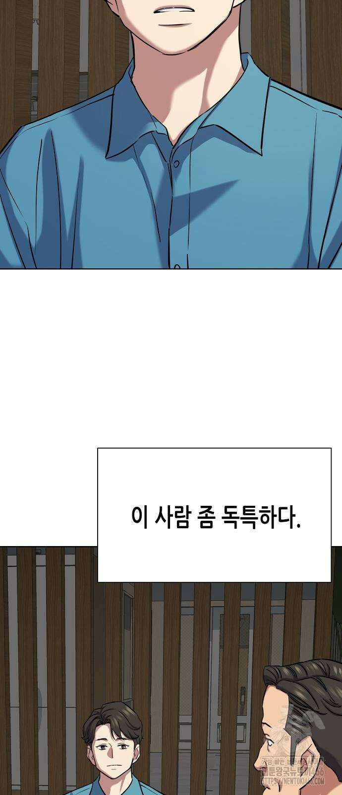 재벌집 막내아들 132화 44