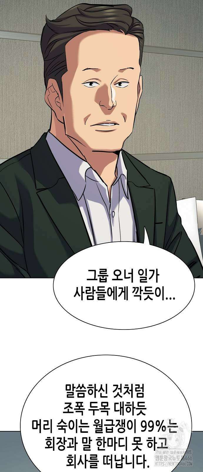 재벌집 막내아들 132화 46