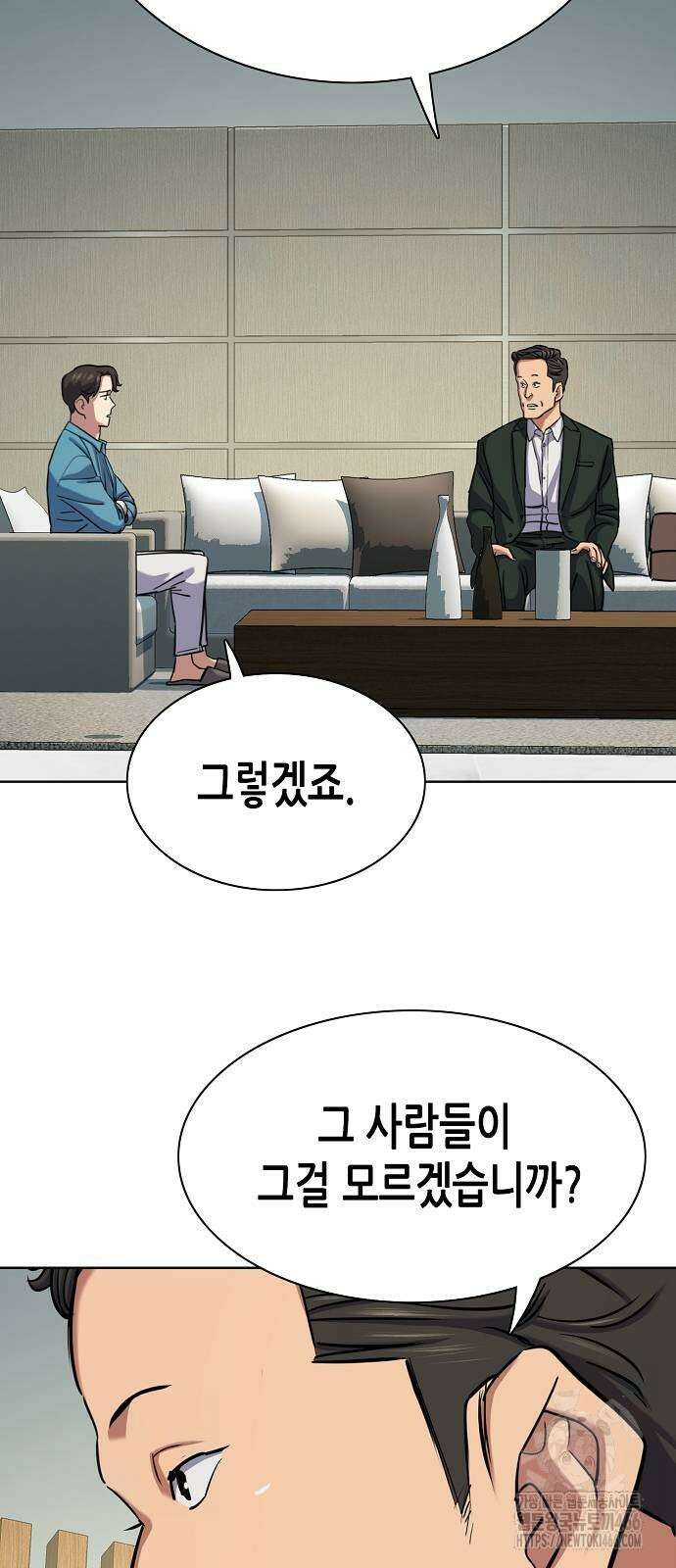 재벌집 막내아들 132화 47