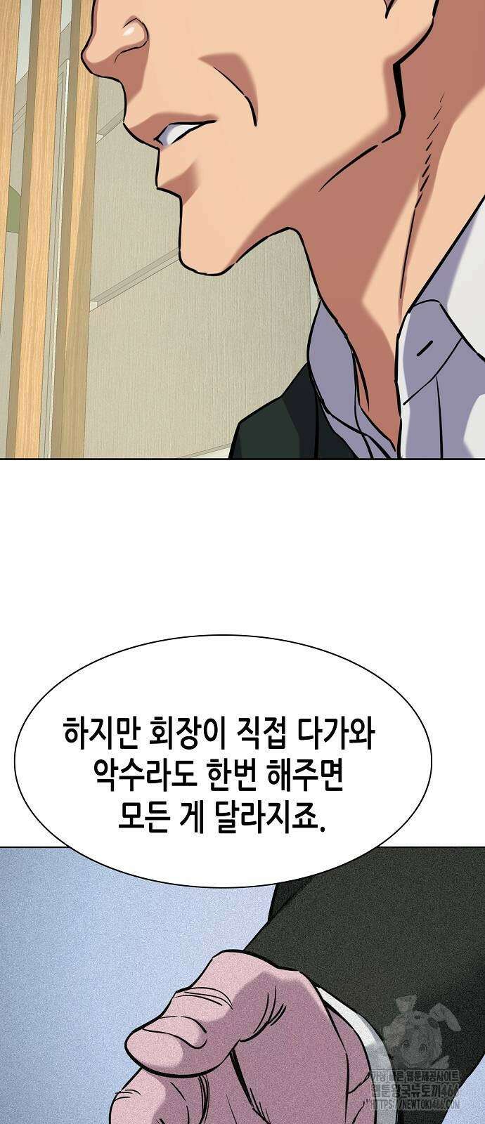 재벌집 막내아들 132화 48