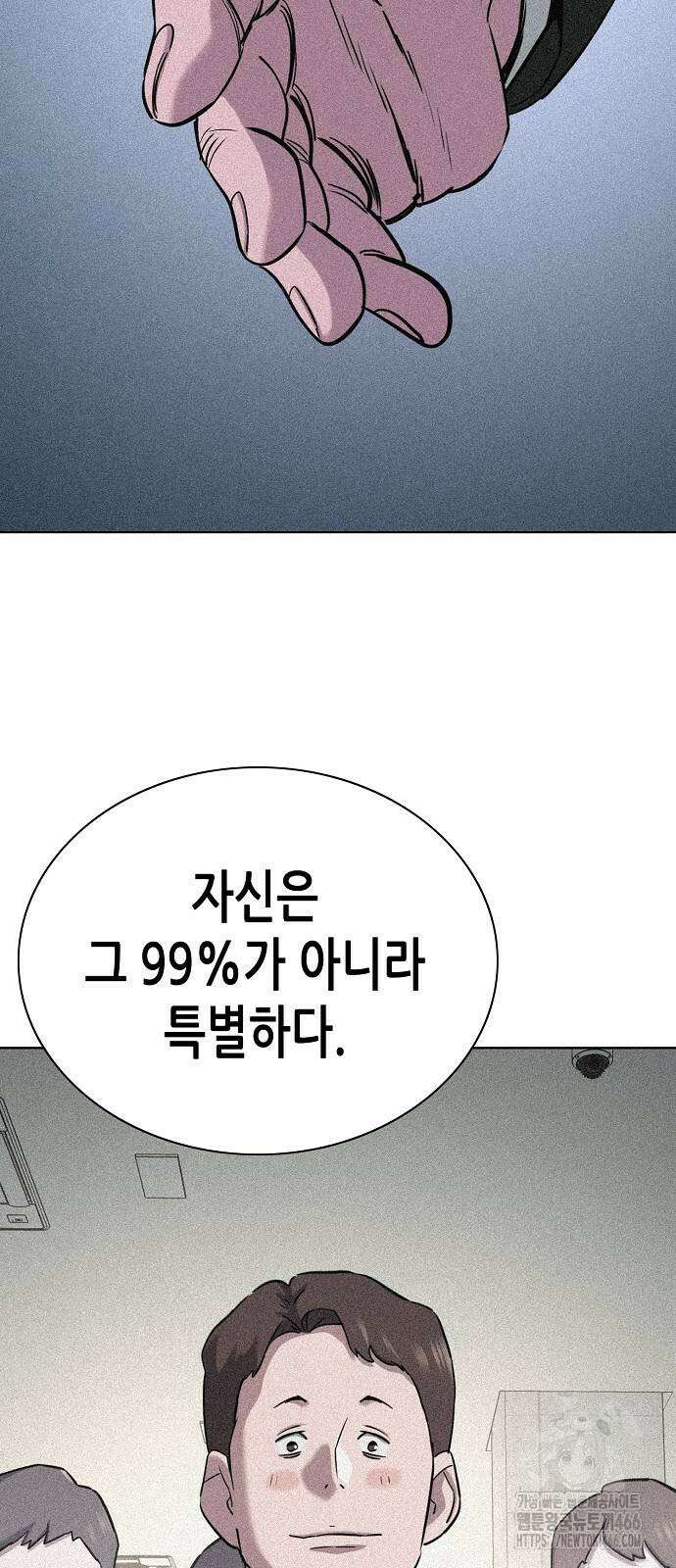 재벌집 막내아들 132화 49