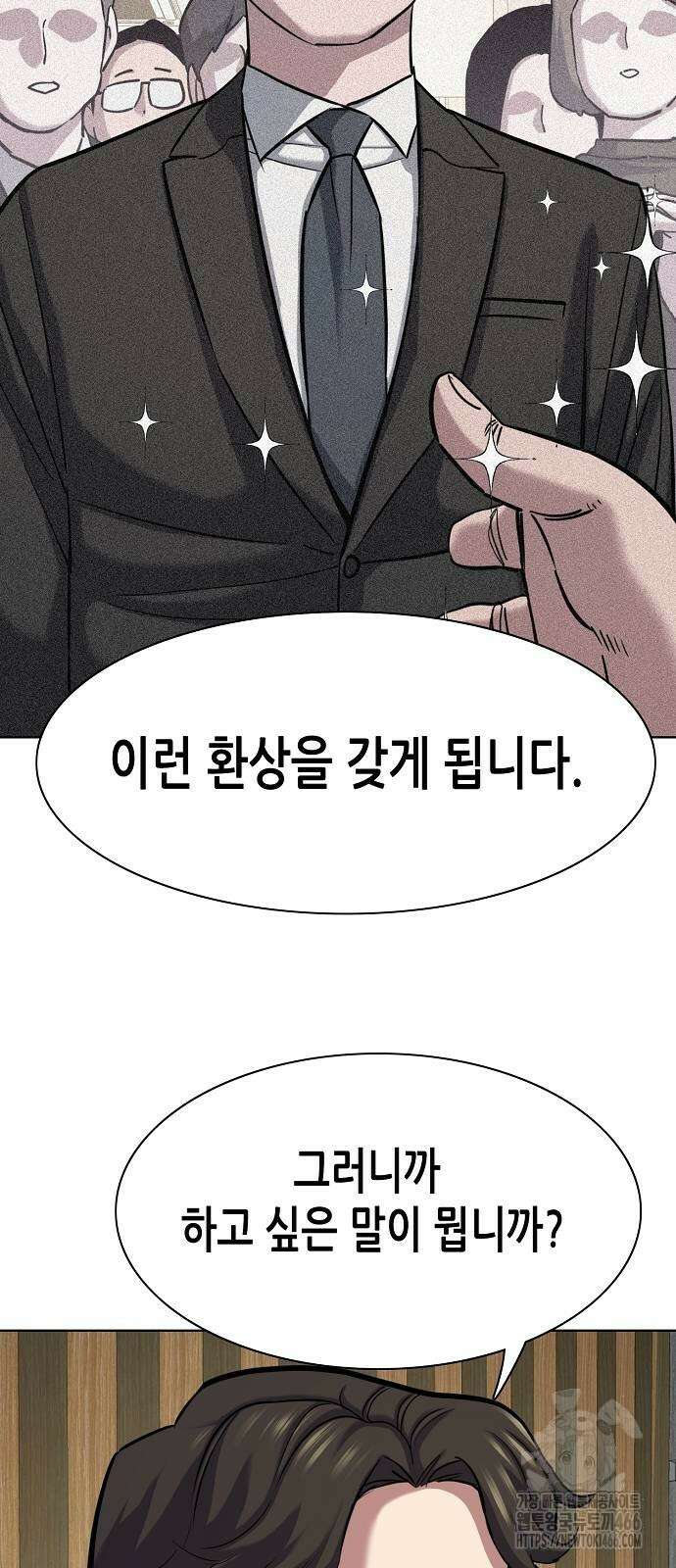 재벌집 막내아들 132화 50