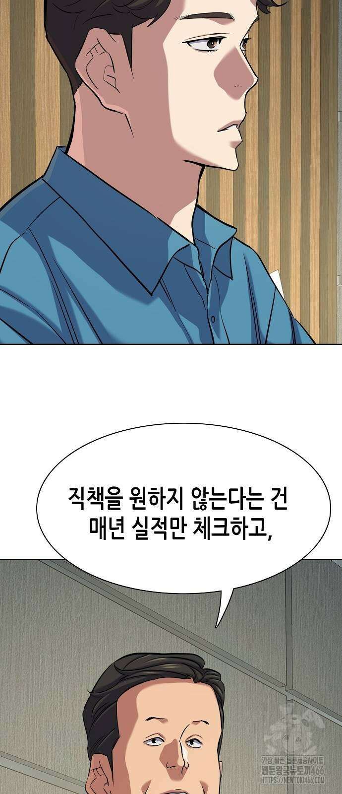 재벌집 막내아들 132화 51