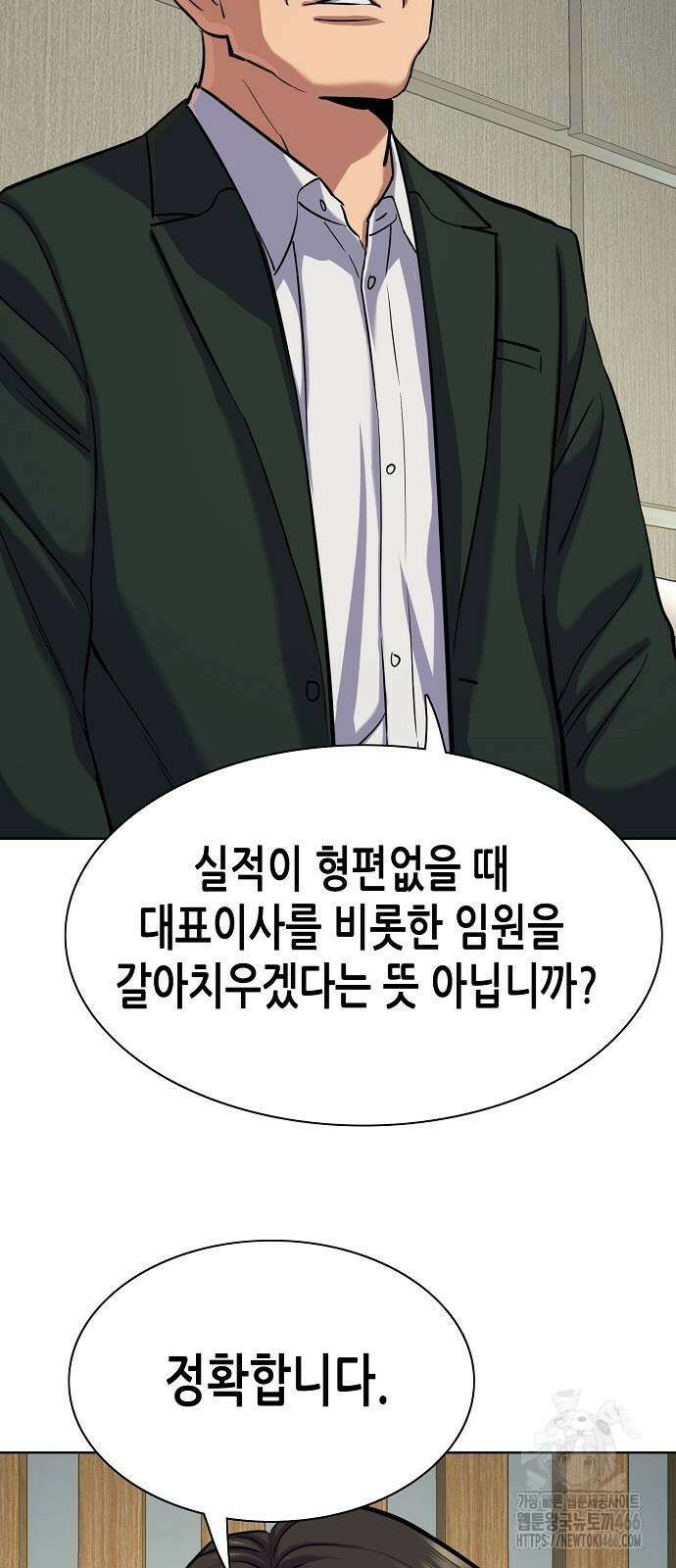 재벌집 막내아들 132화 52