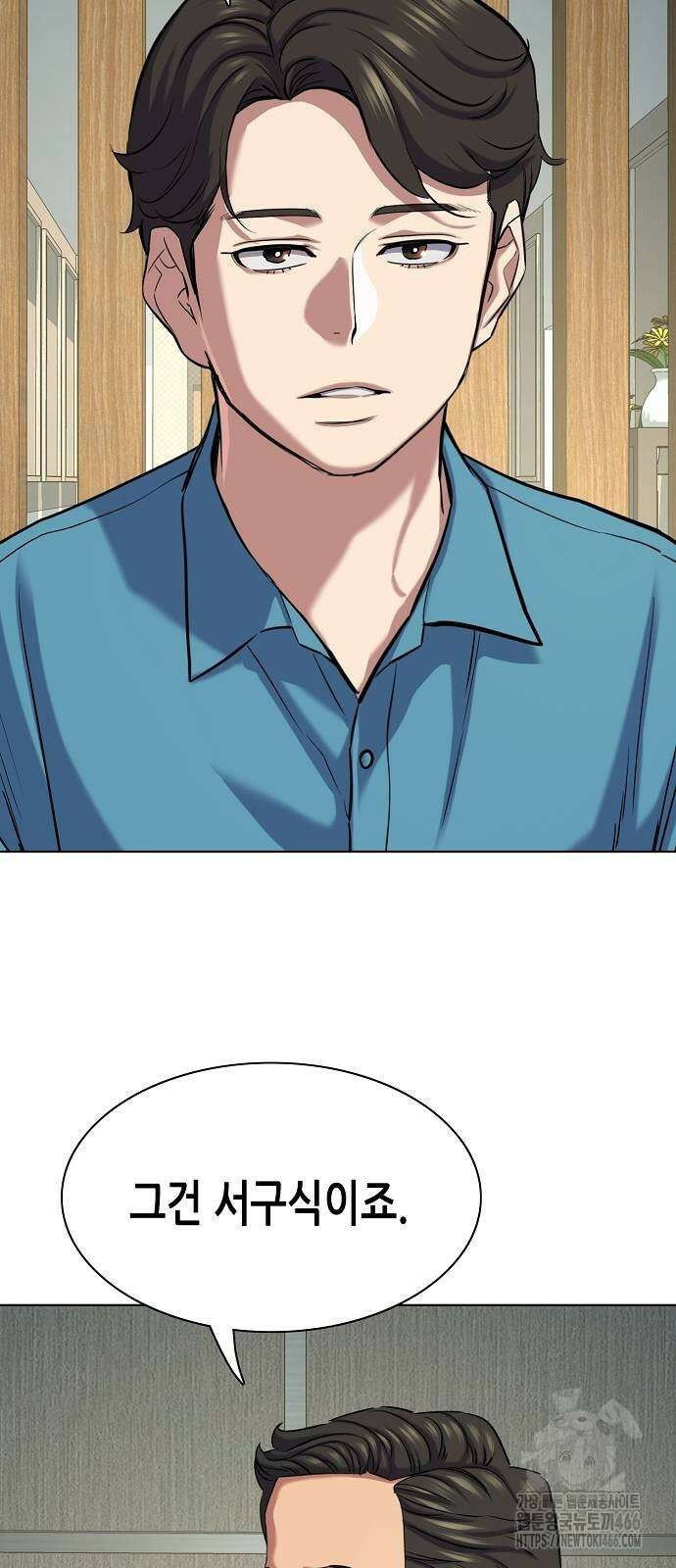 재벌집 막내아들 132화 53