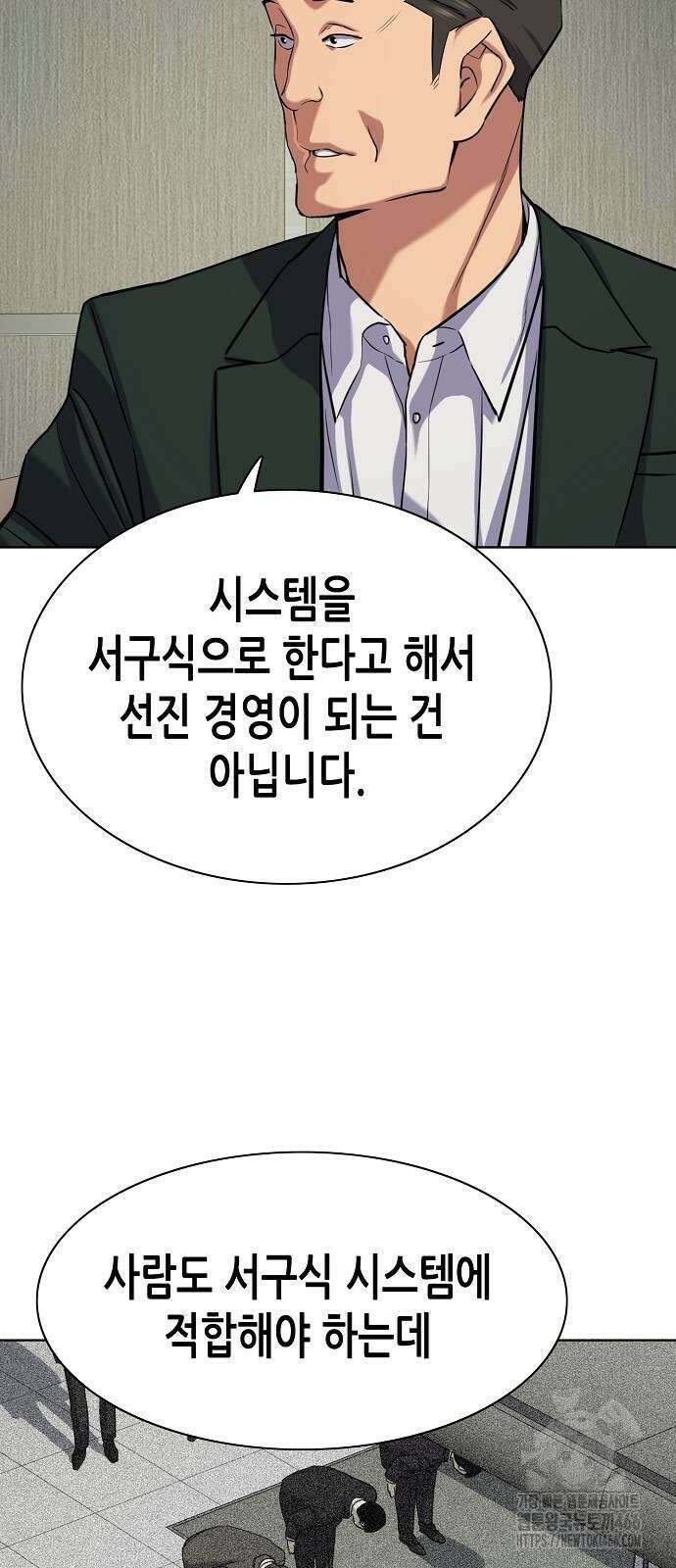 재벌집 막내아들 132화 54