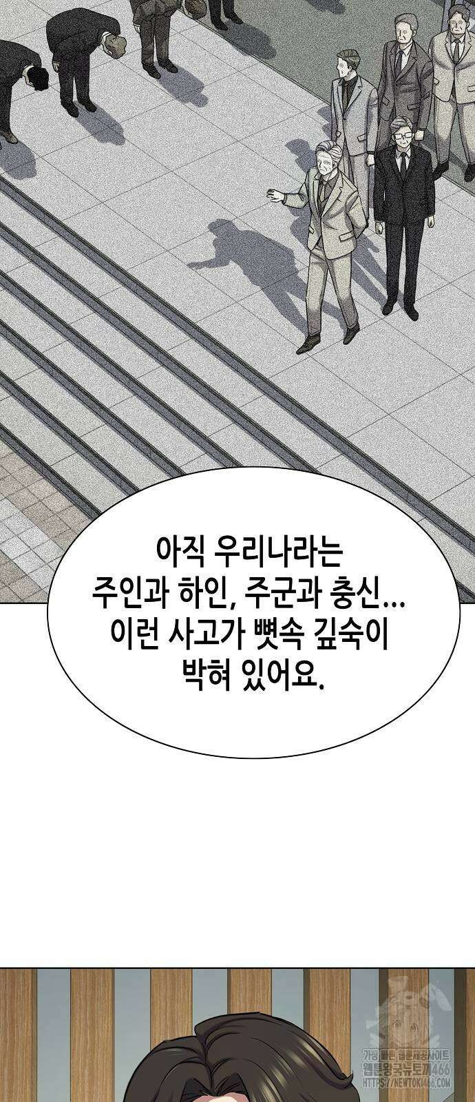 재벌집 막내아들 132화 55