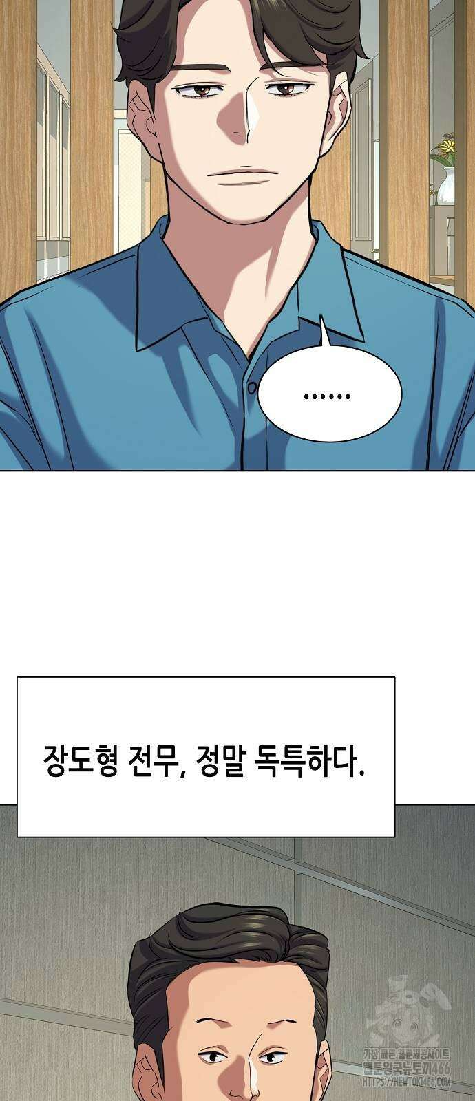 재벌집 막내아들 132화 56